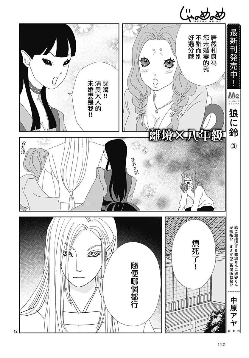第10话11