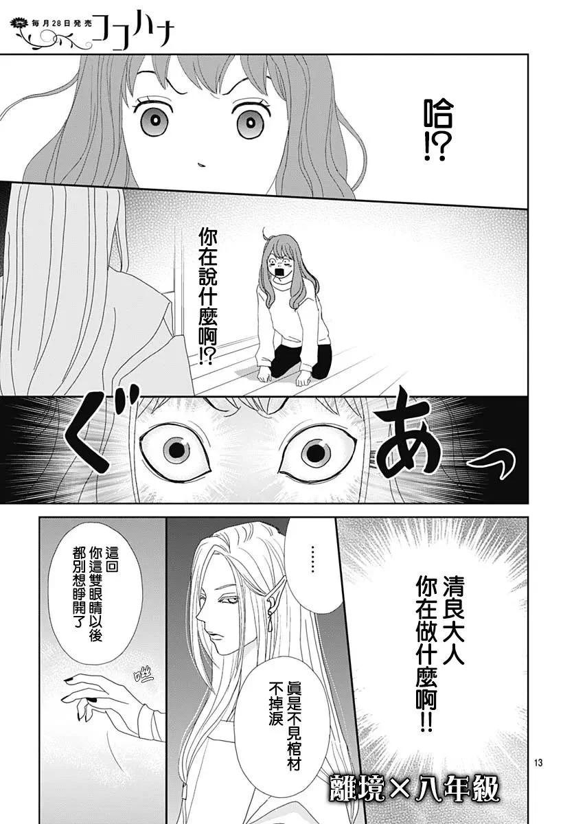 第10话12