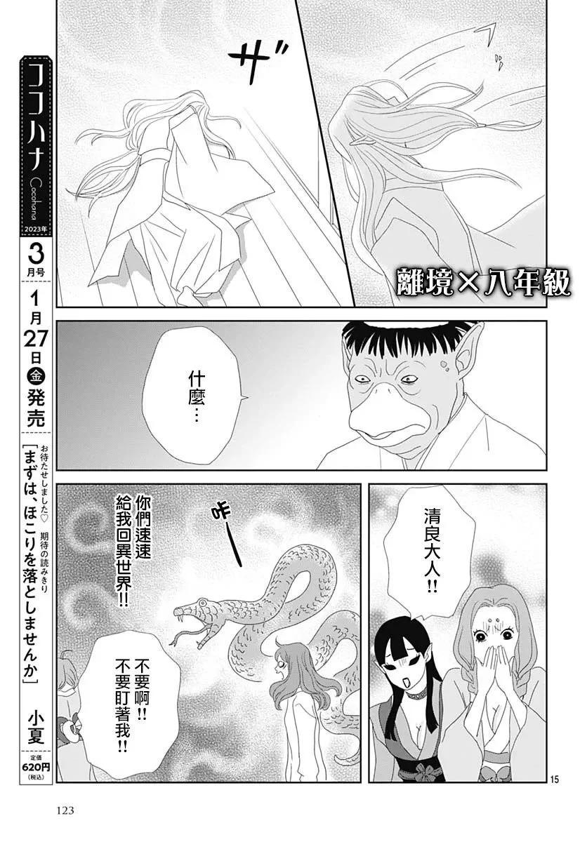第10话14