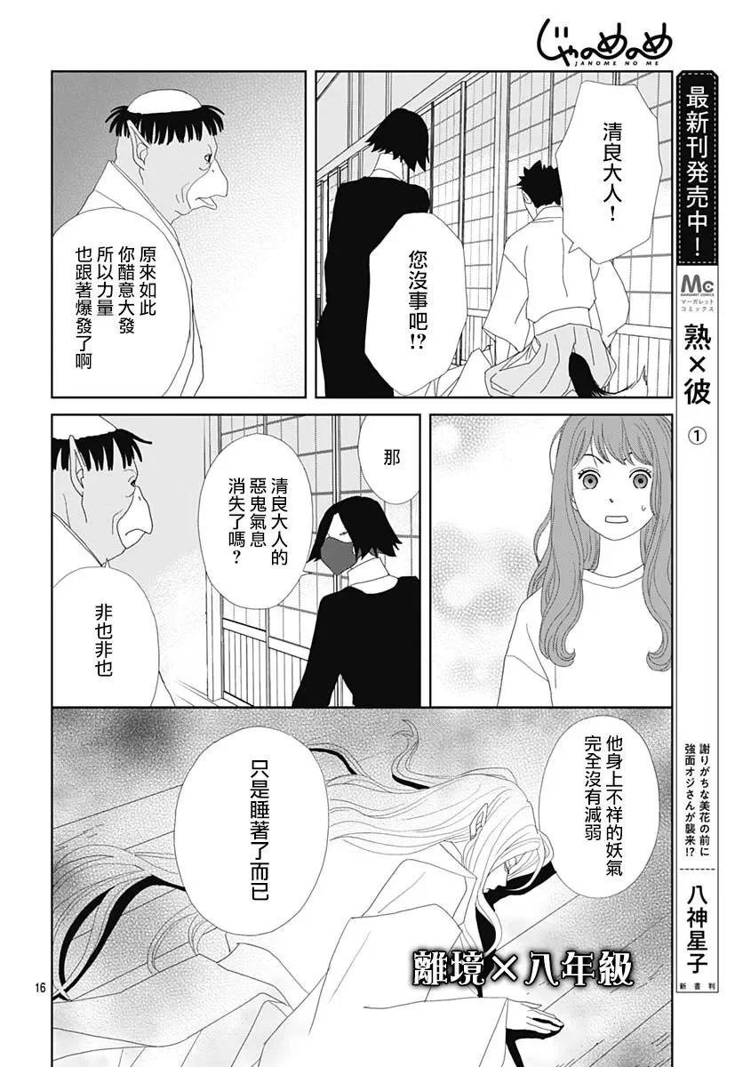 第10话15