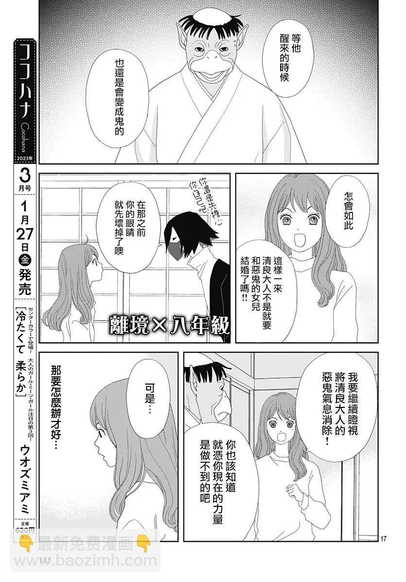 第10话16