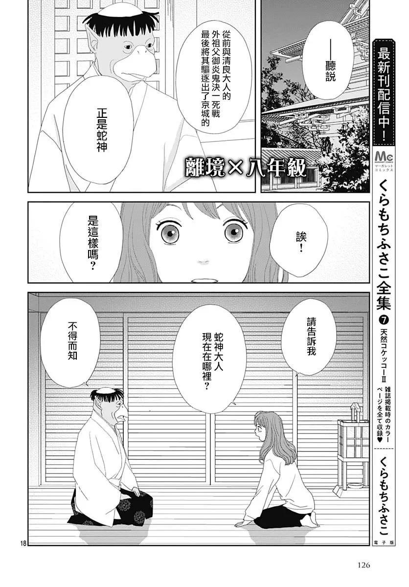 第10话17