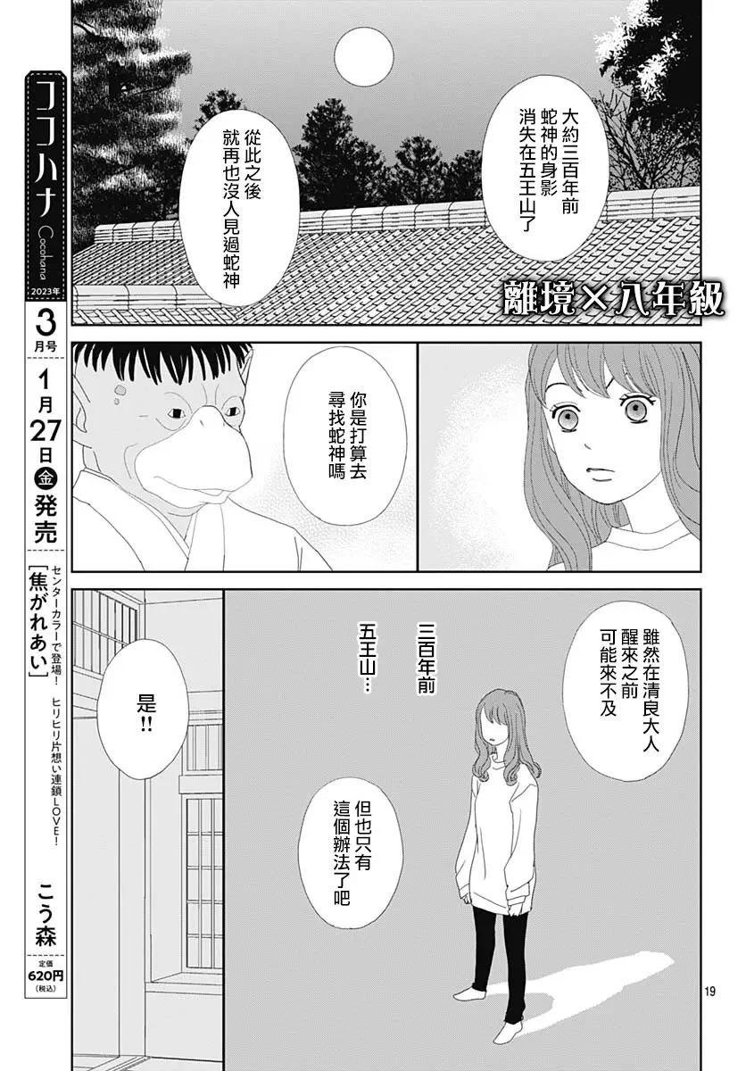 第10话18