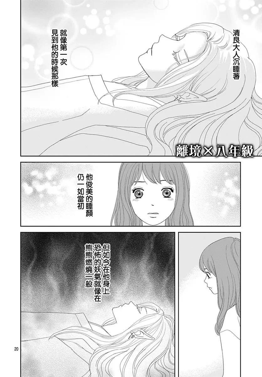 第10话19