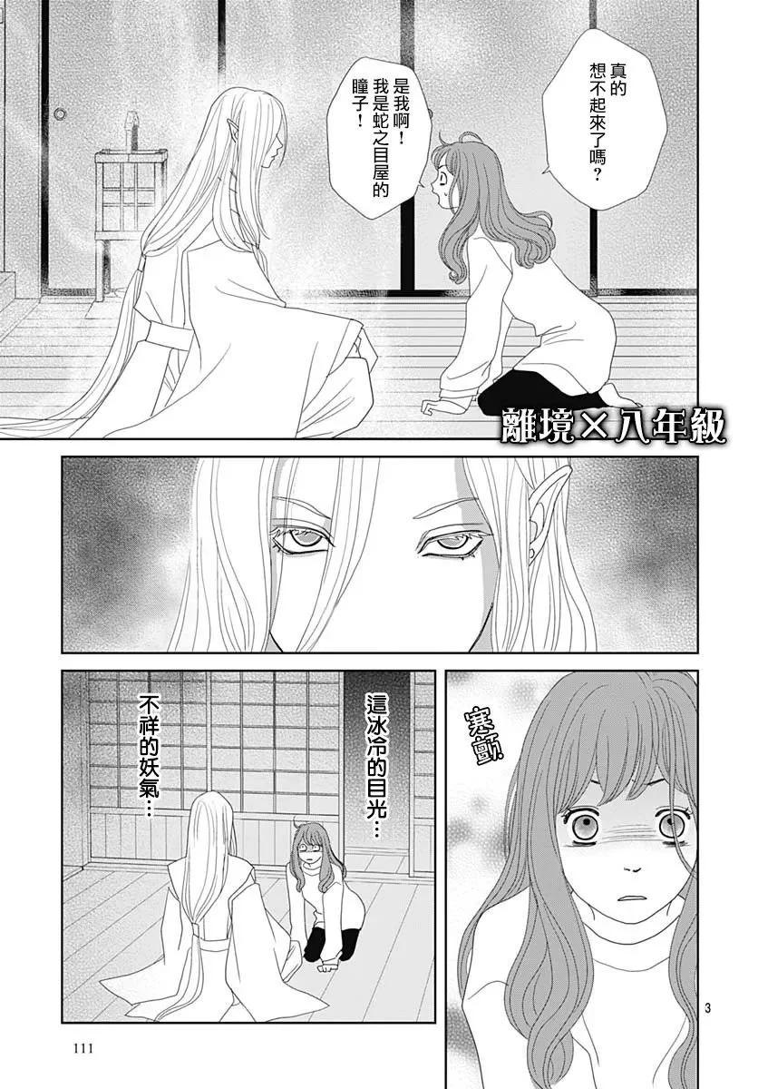 第10话2