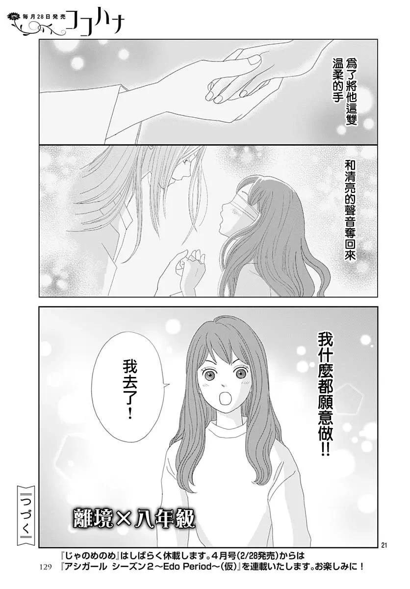 第10话20