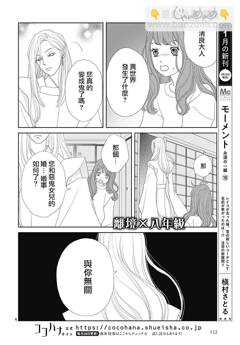 第10话3