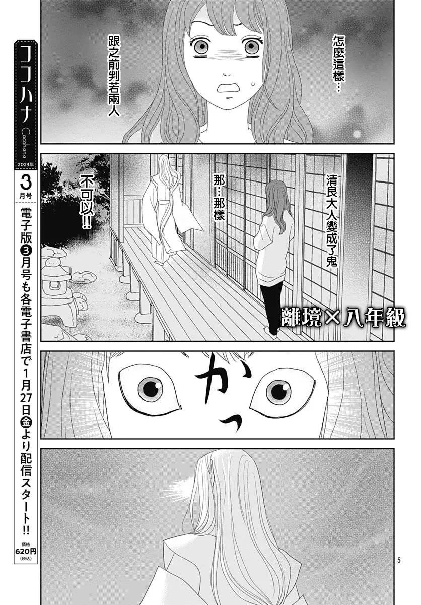 第10话4