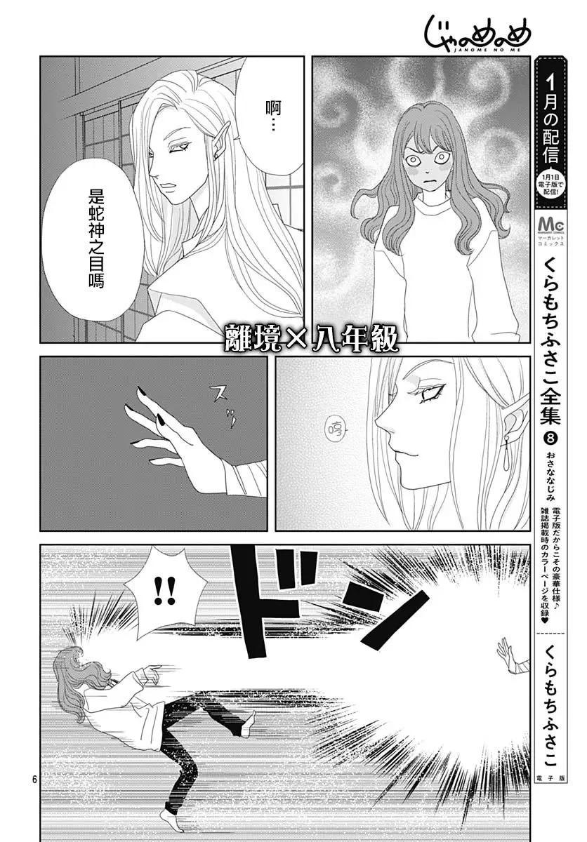 第10话5