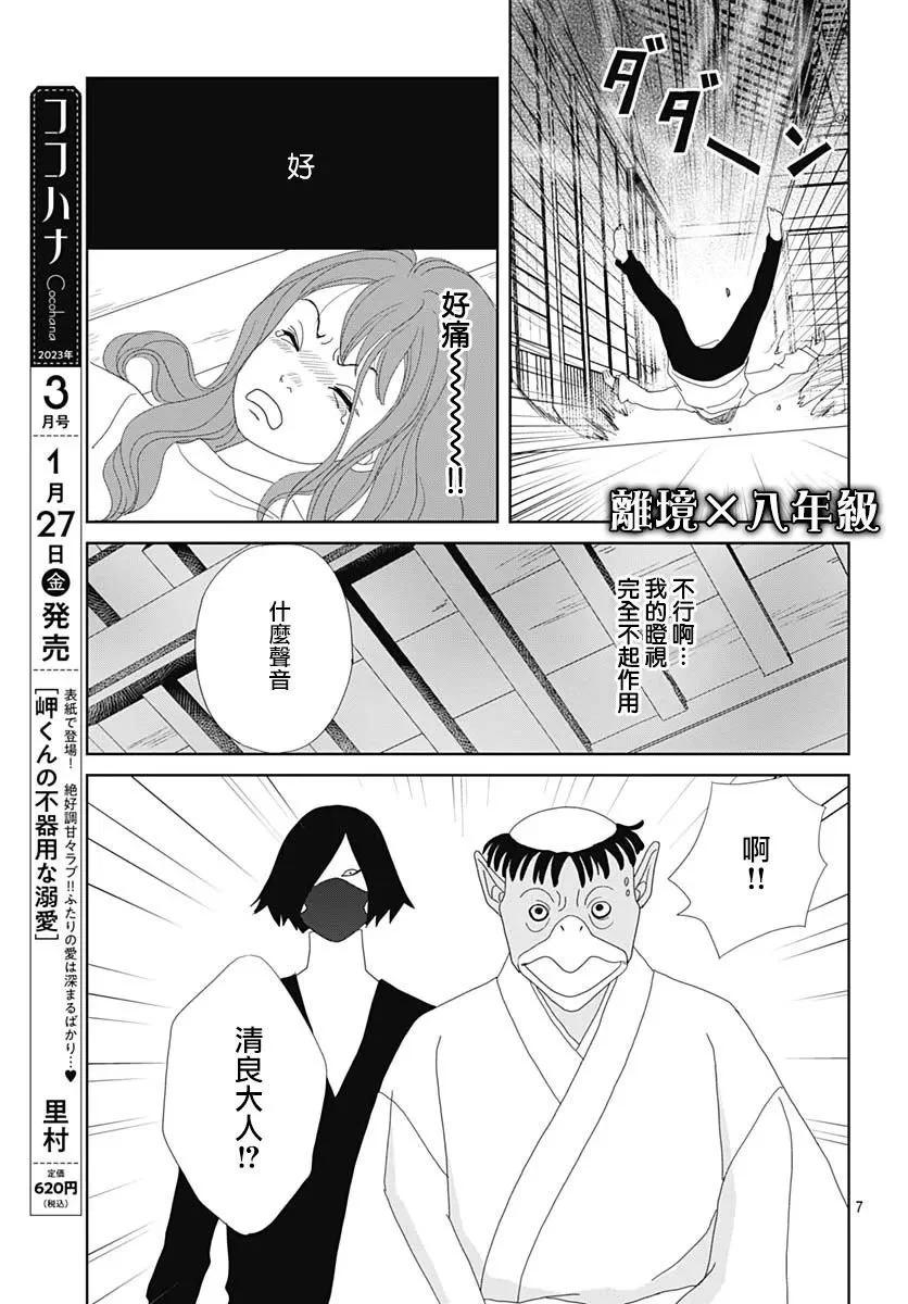 第10话6