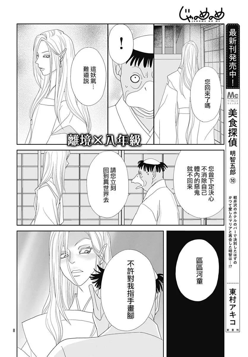 第10话7