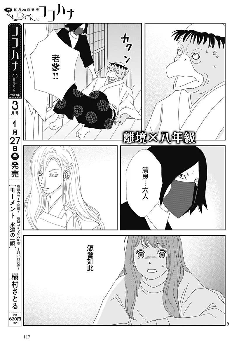 第10话8