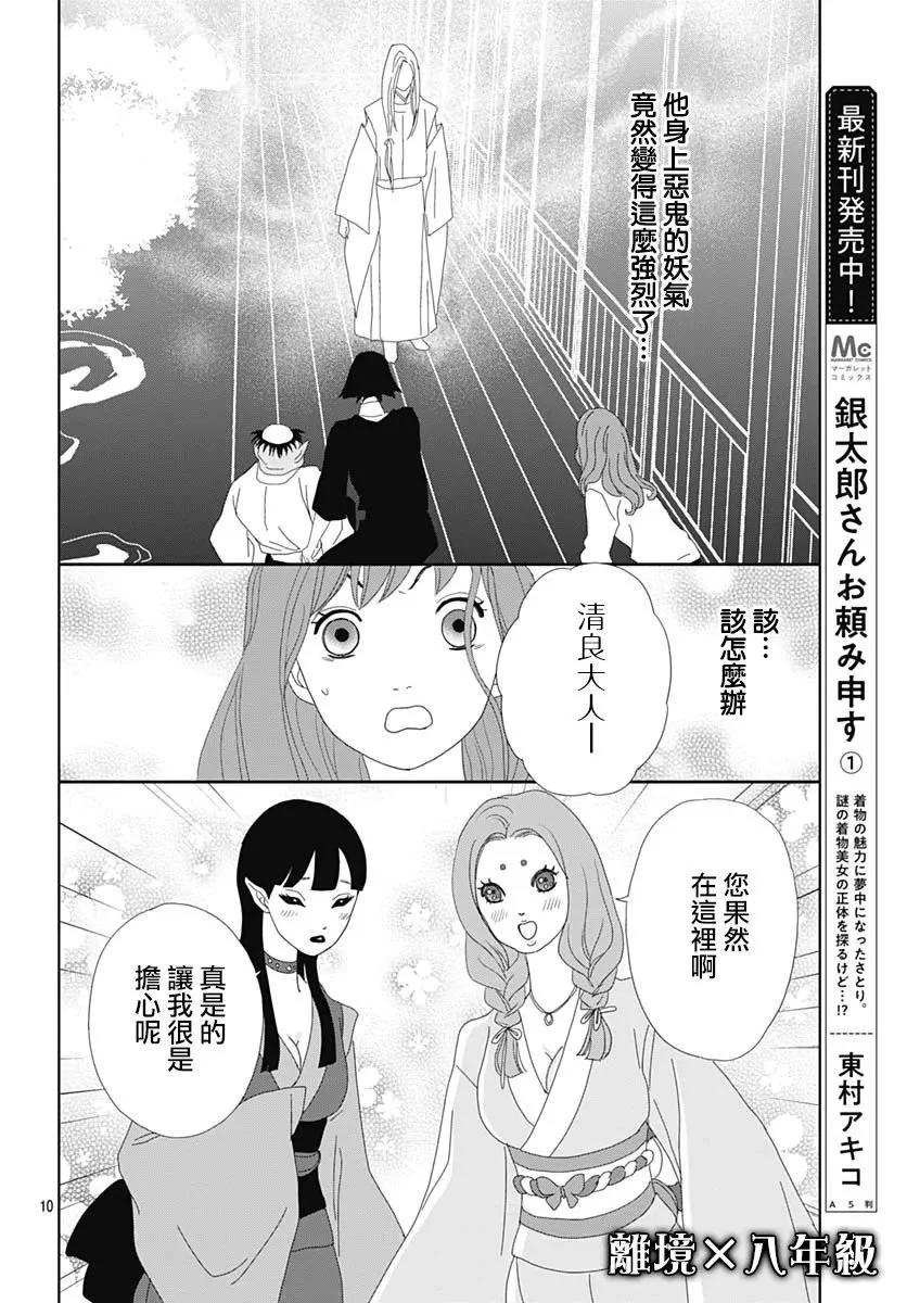 第10话9