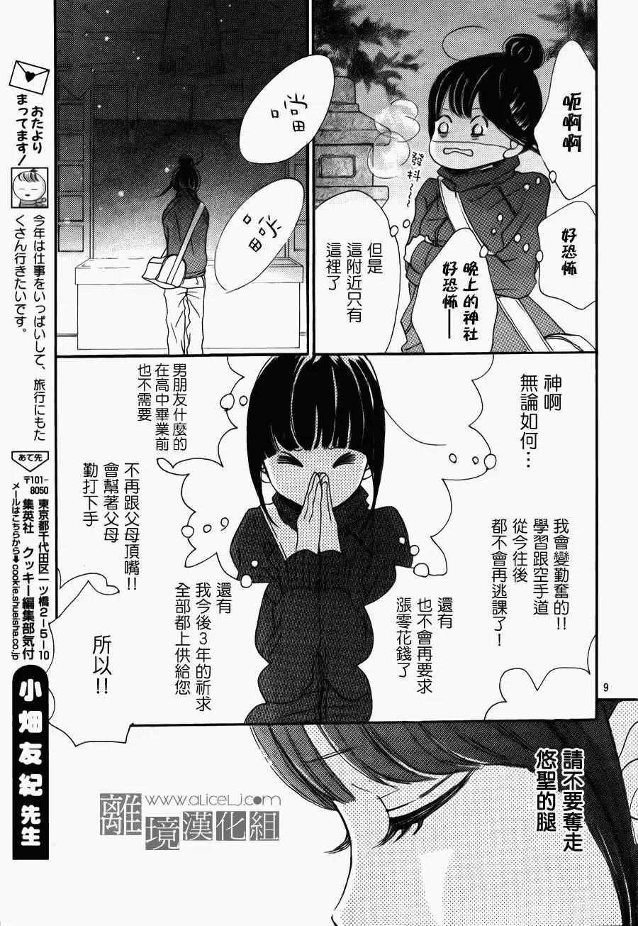 第02回10
