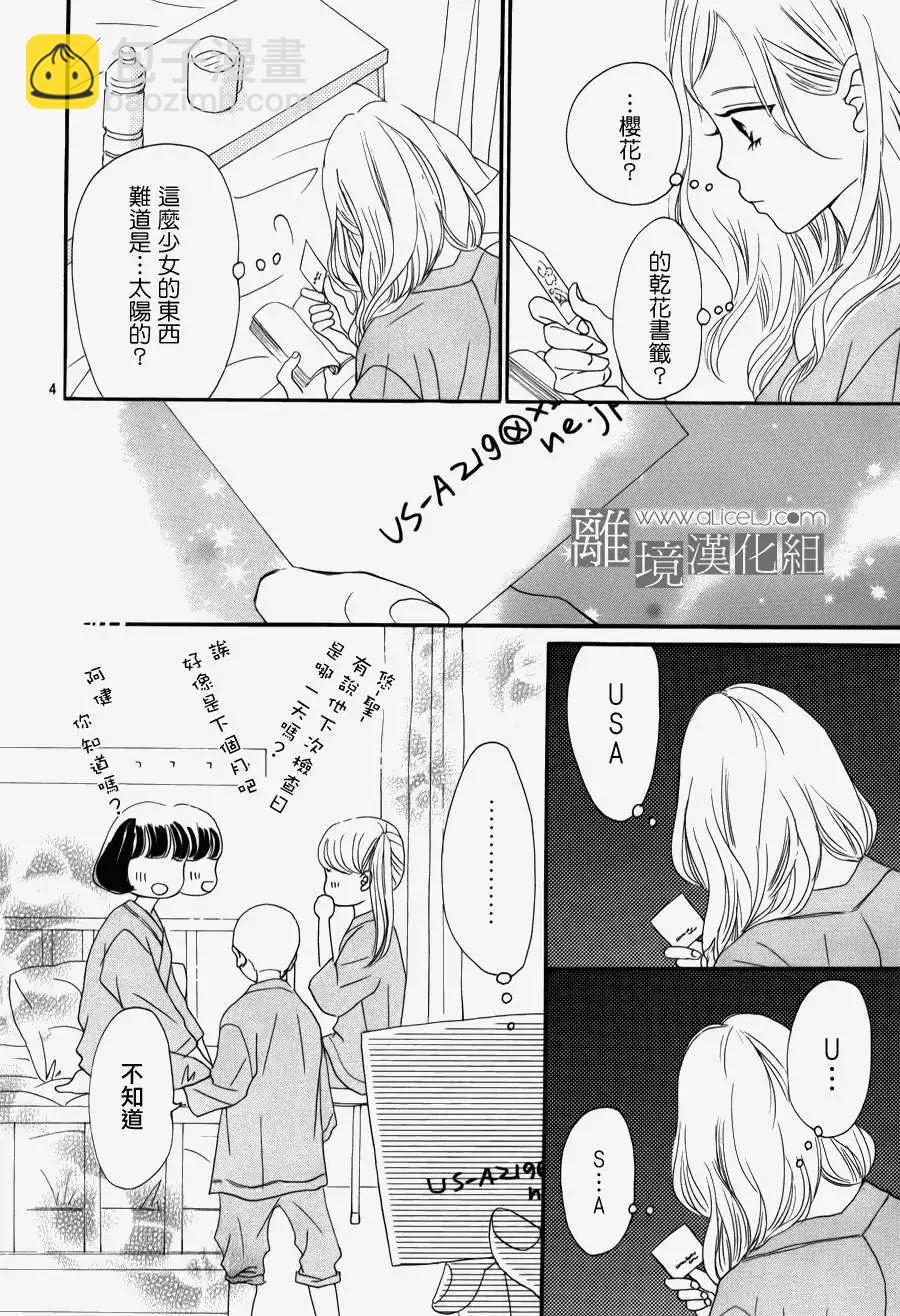 第03回5