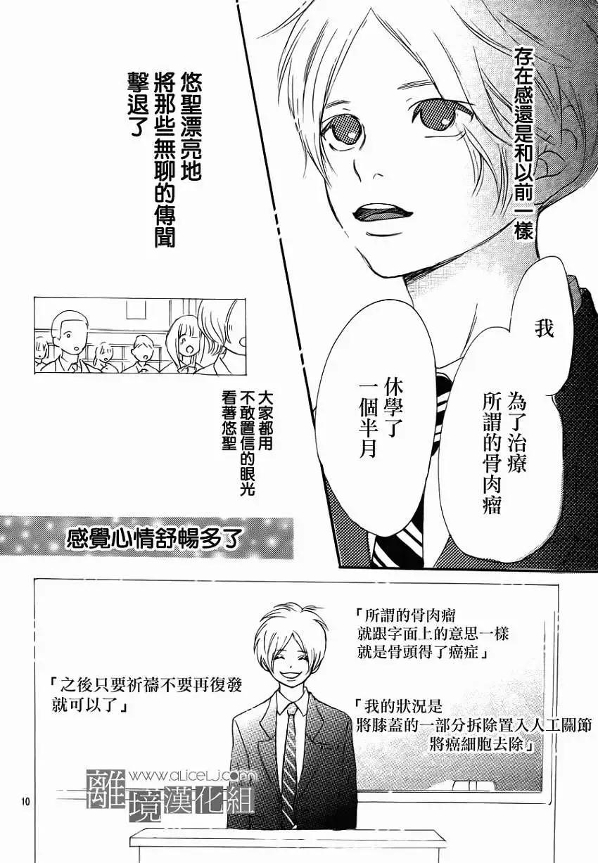 第07回11