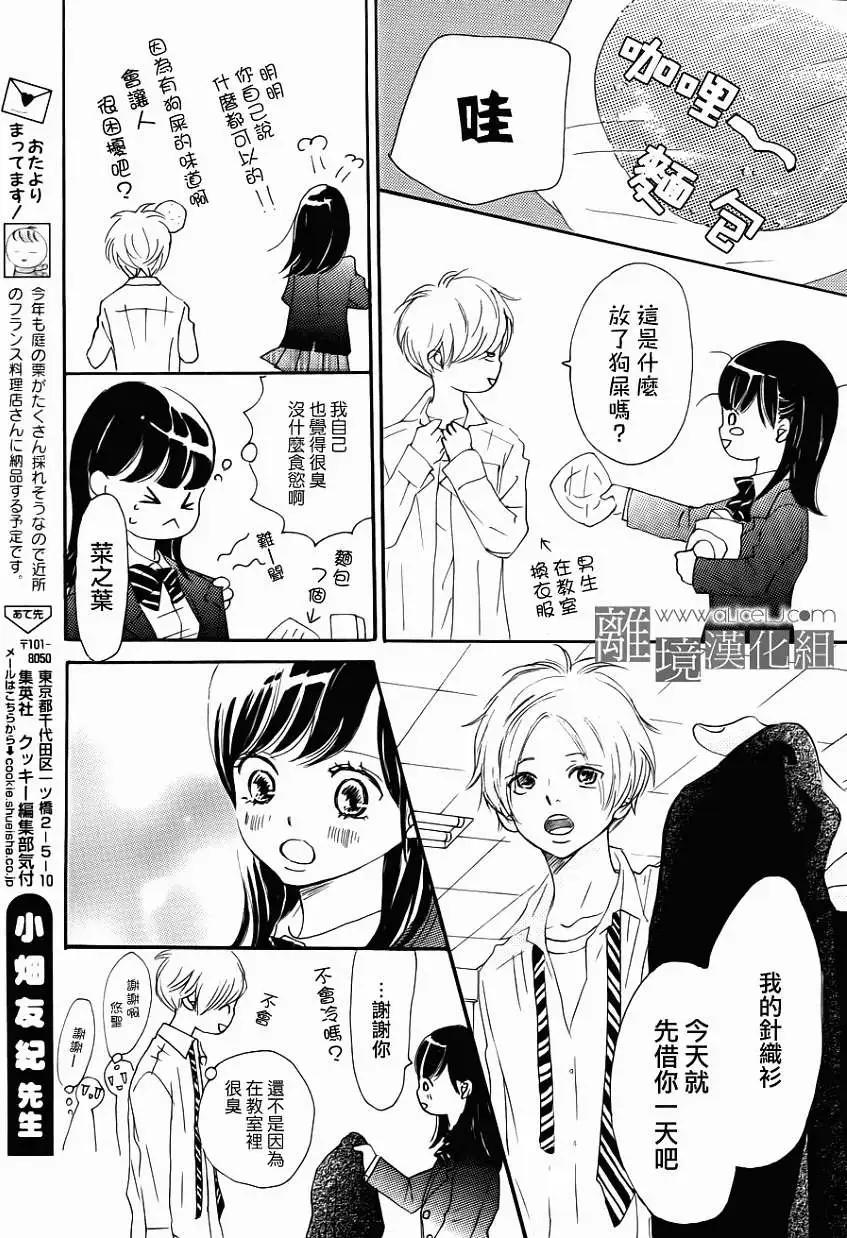 第07回14