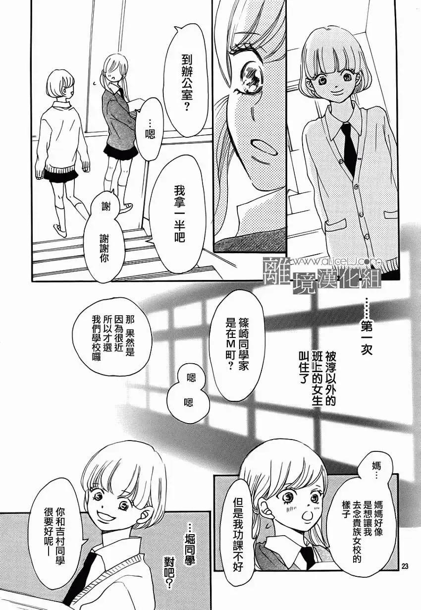 第07回24