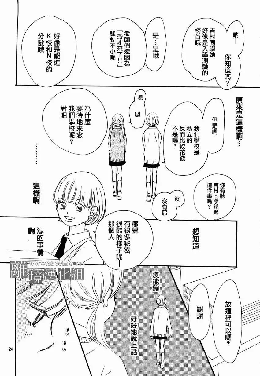 第07回25