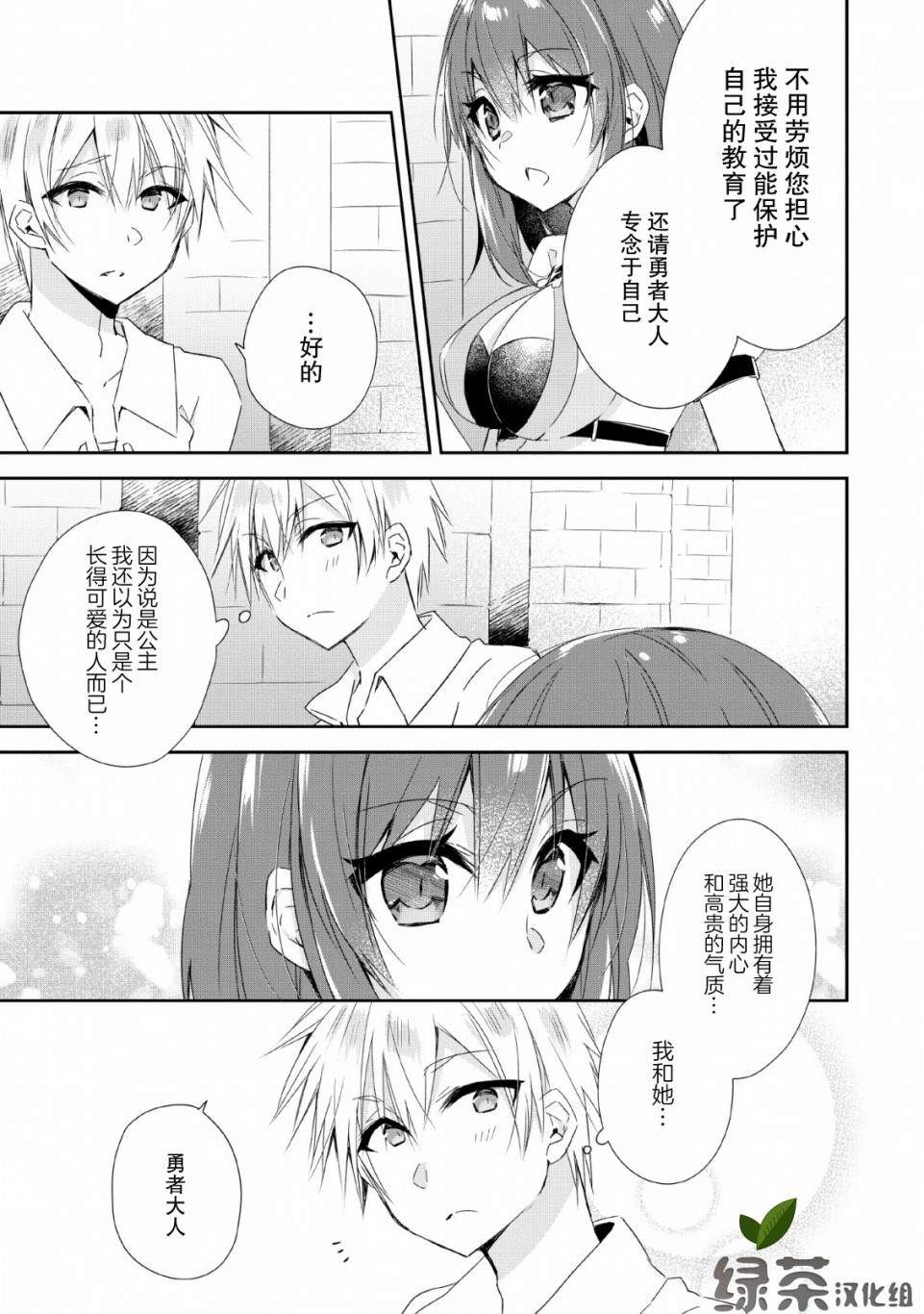 第3话10