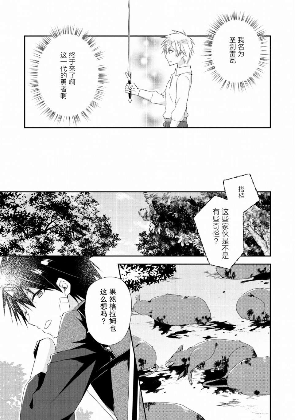 第3话12