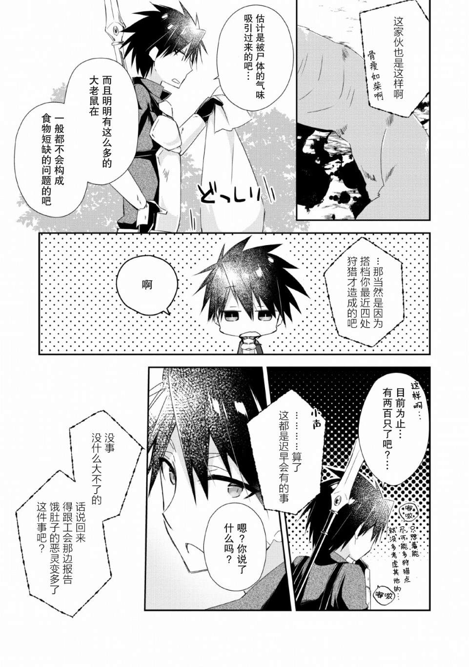 第3话14
