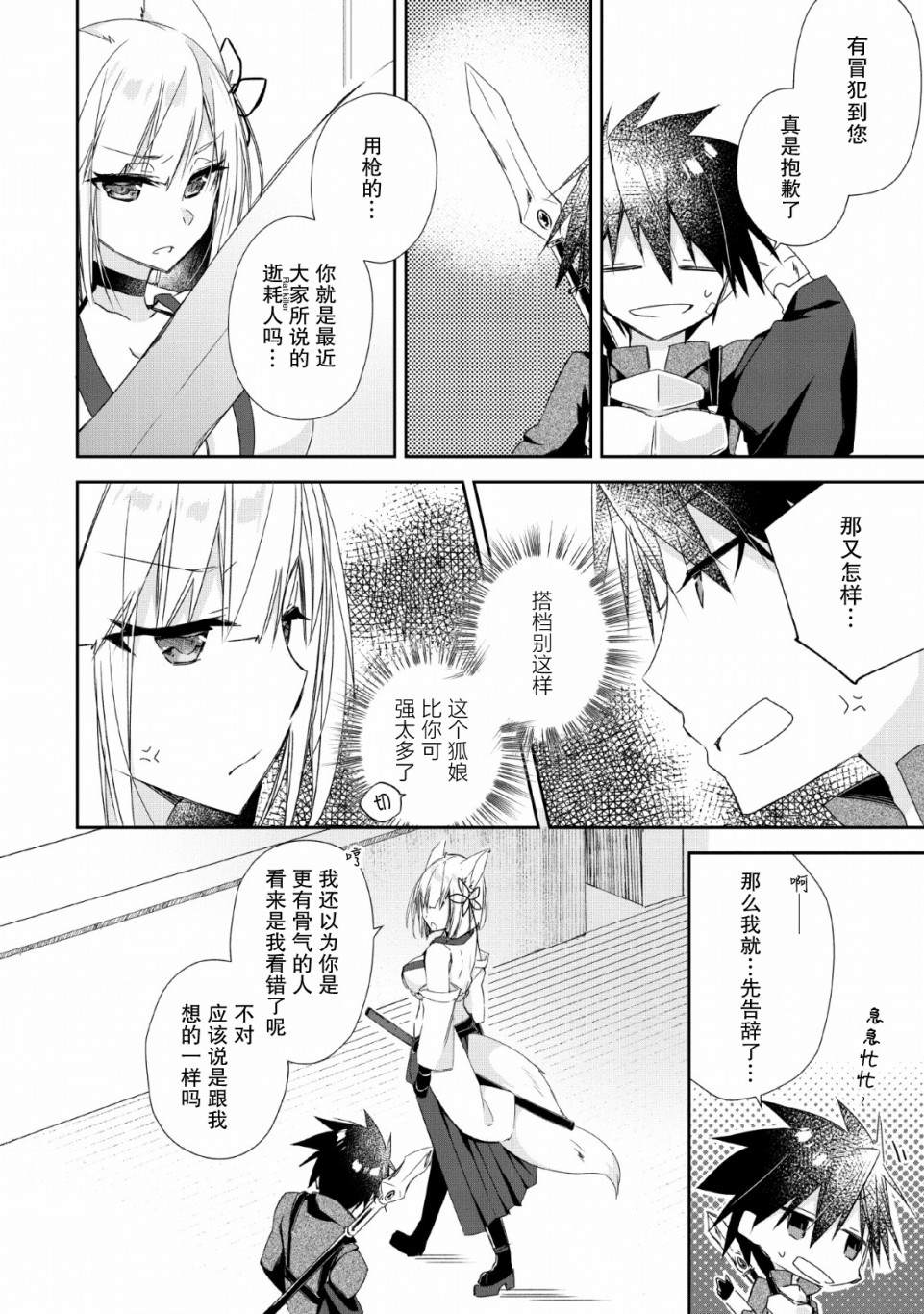 第3话17