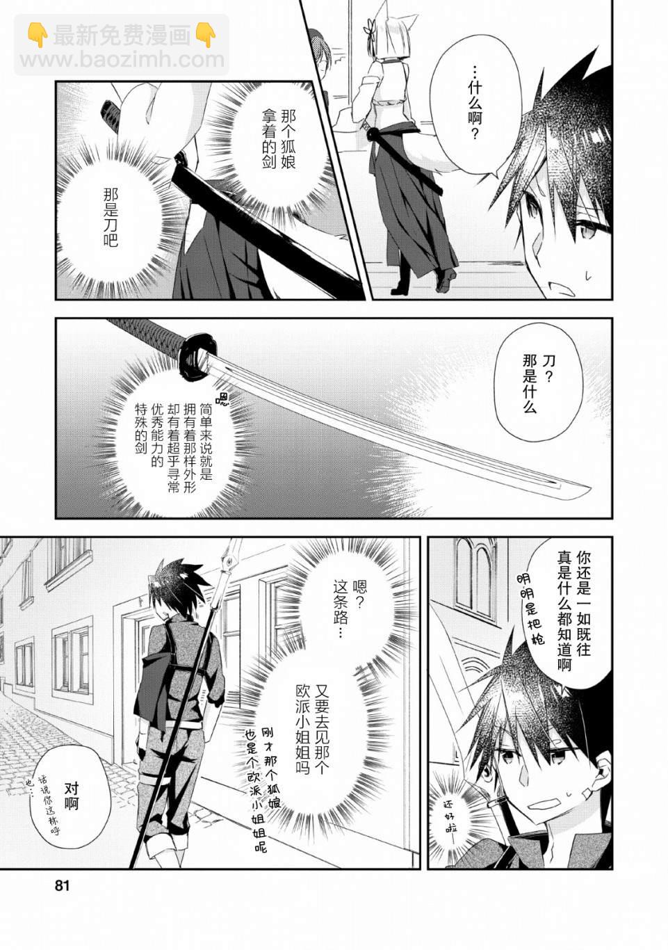 第3话18