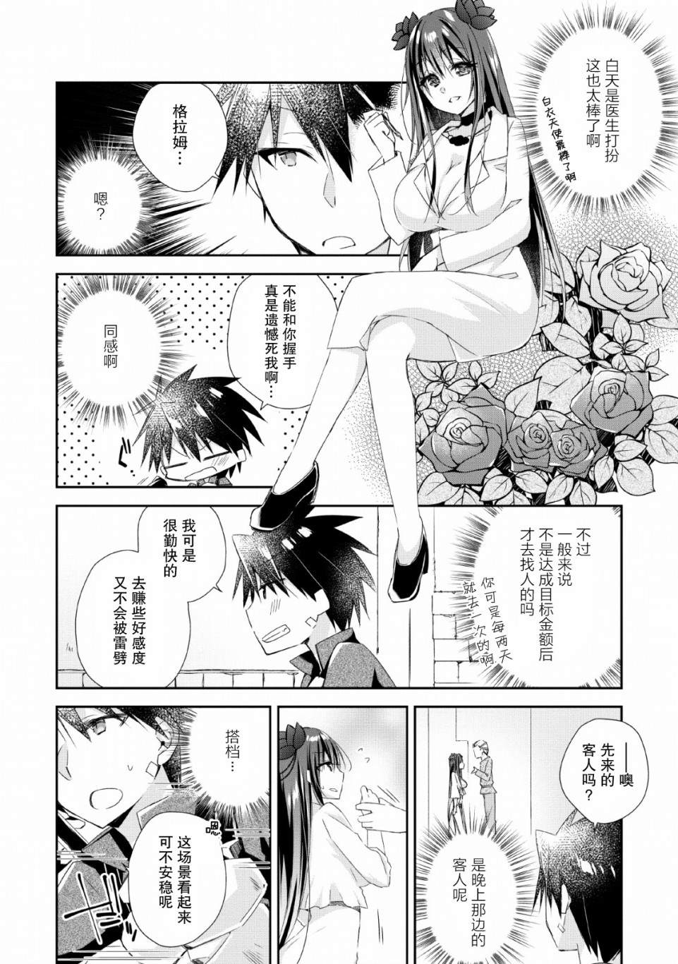 第3话19