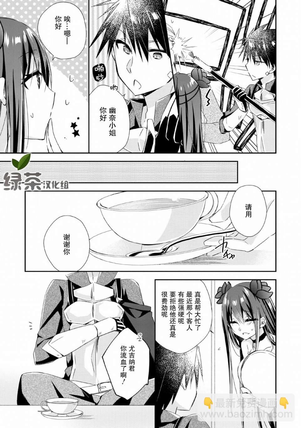 第3话20