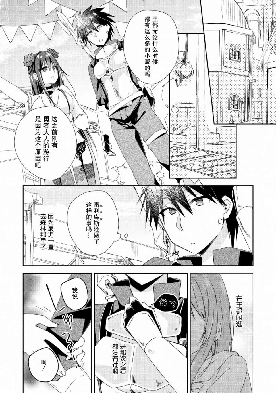 第3话23