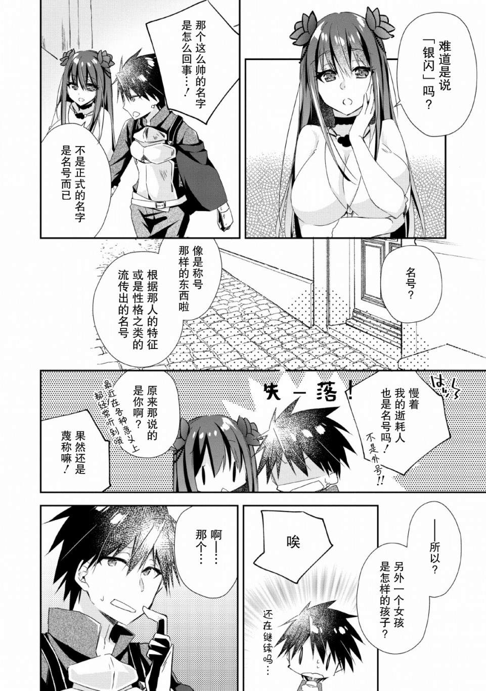 第3话25