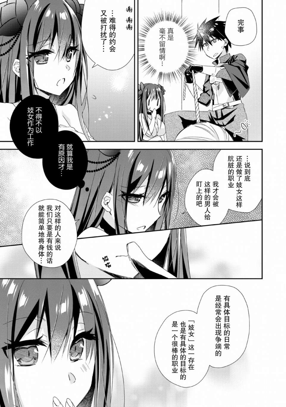 第3话28