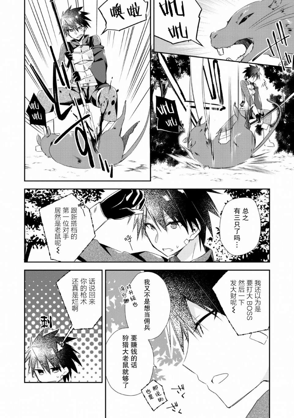 第3话5