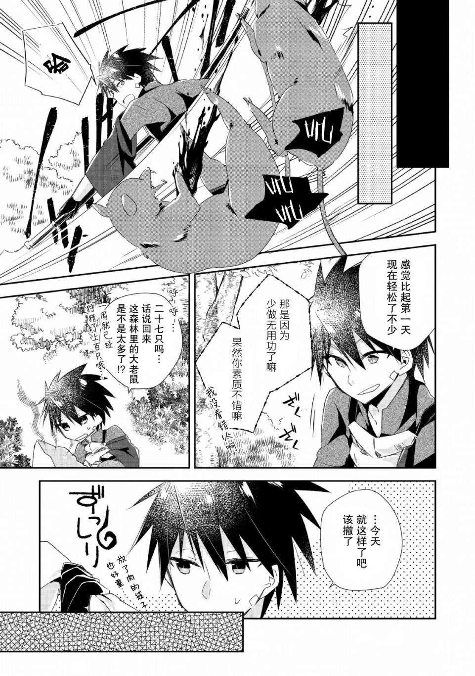 第3话8