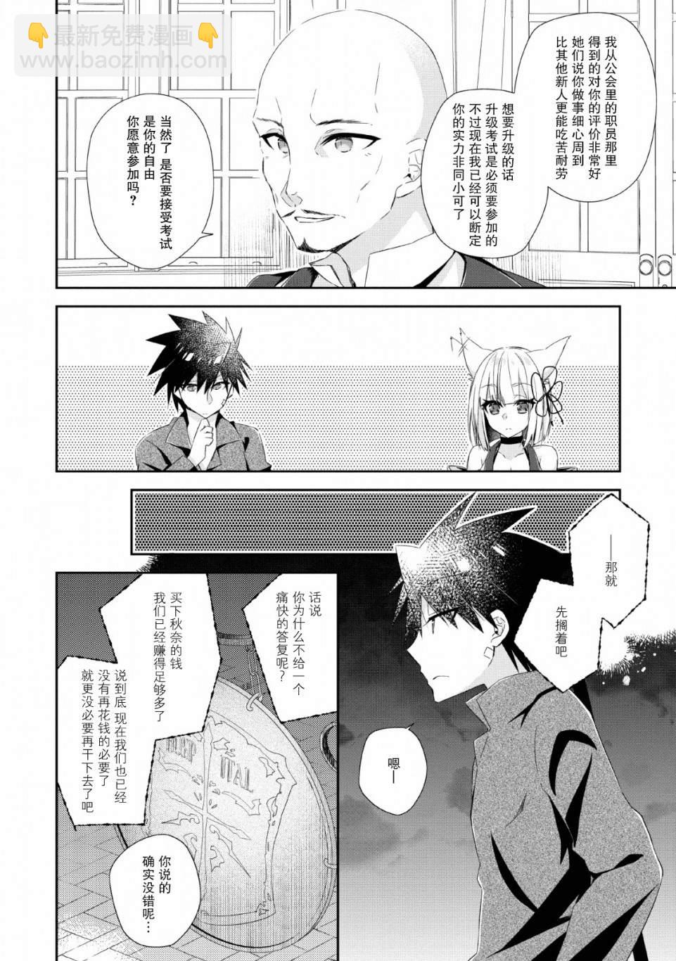 第7话19