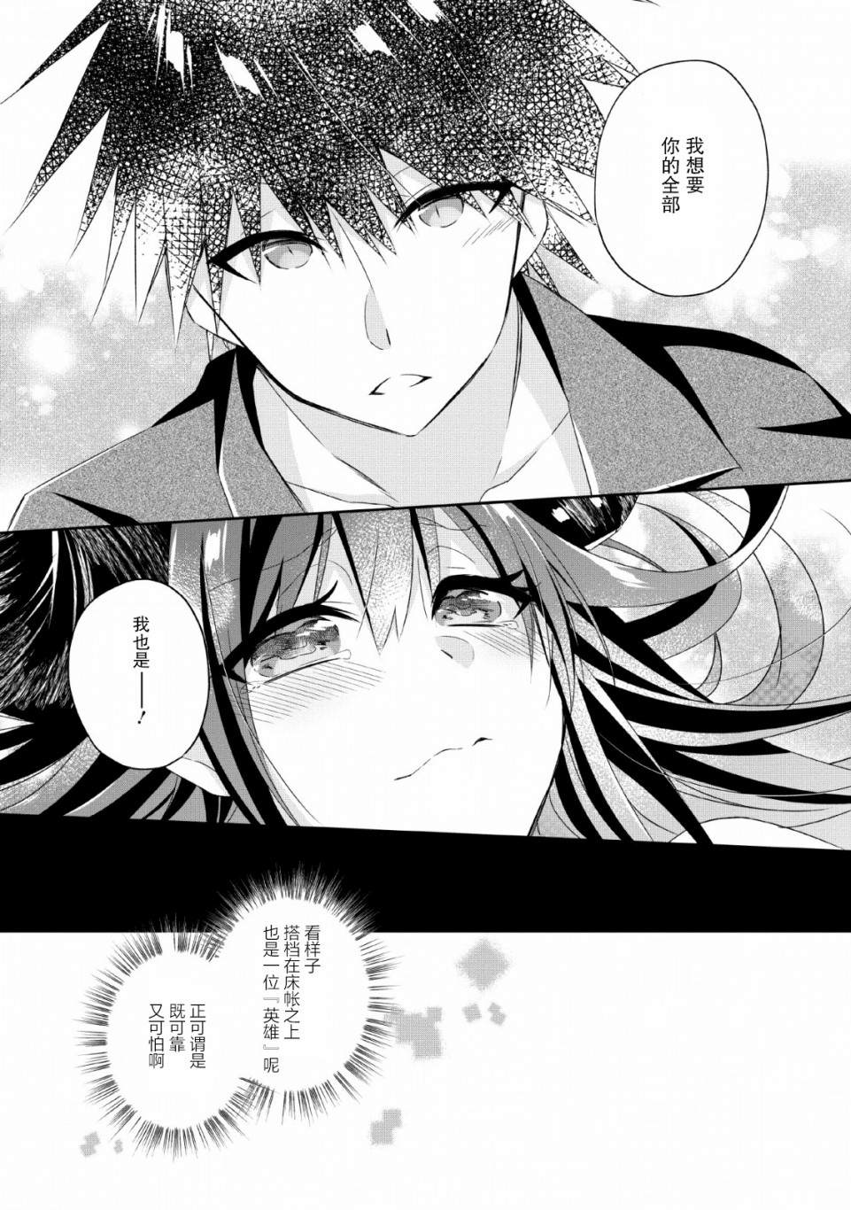 第7话25