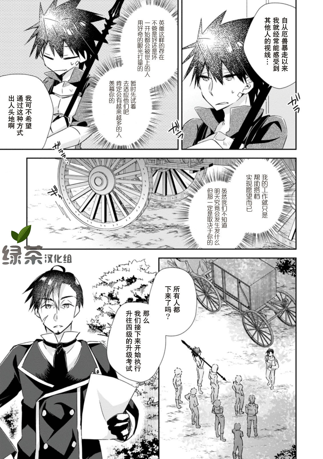 第8话10