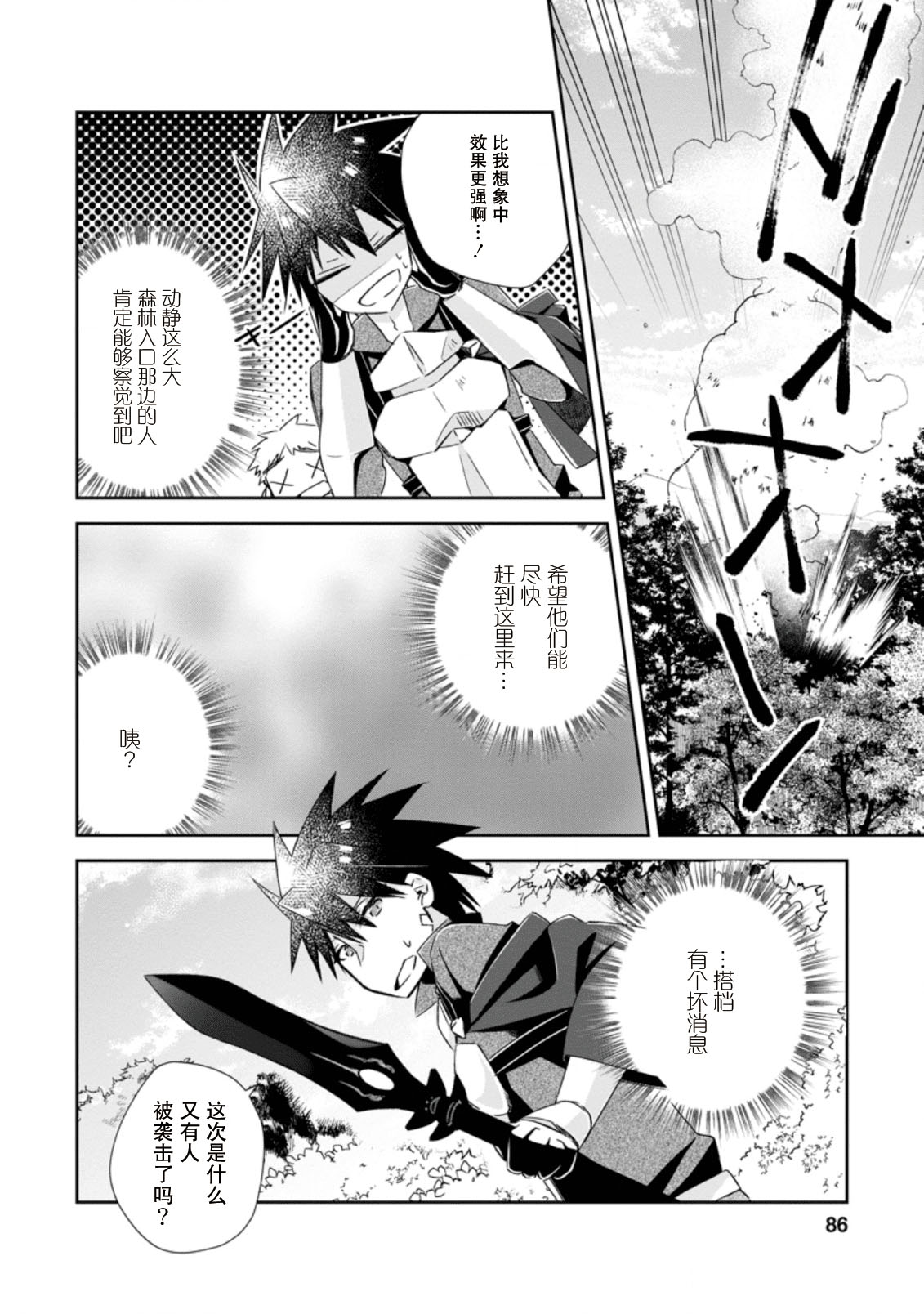 第8话23