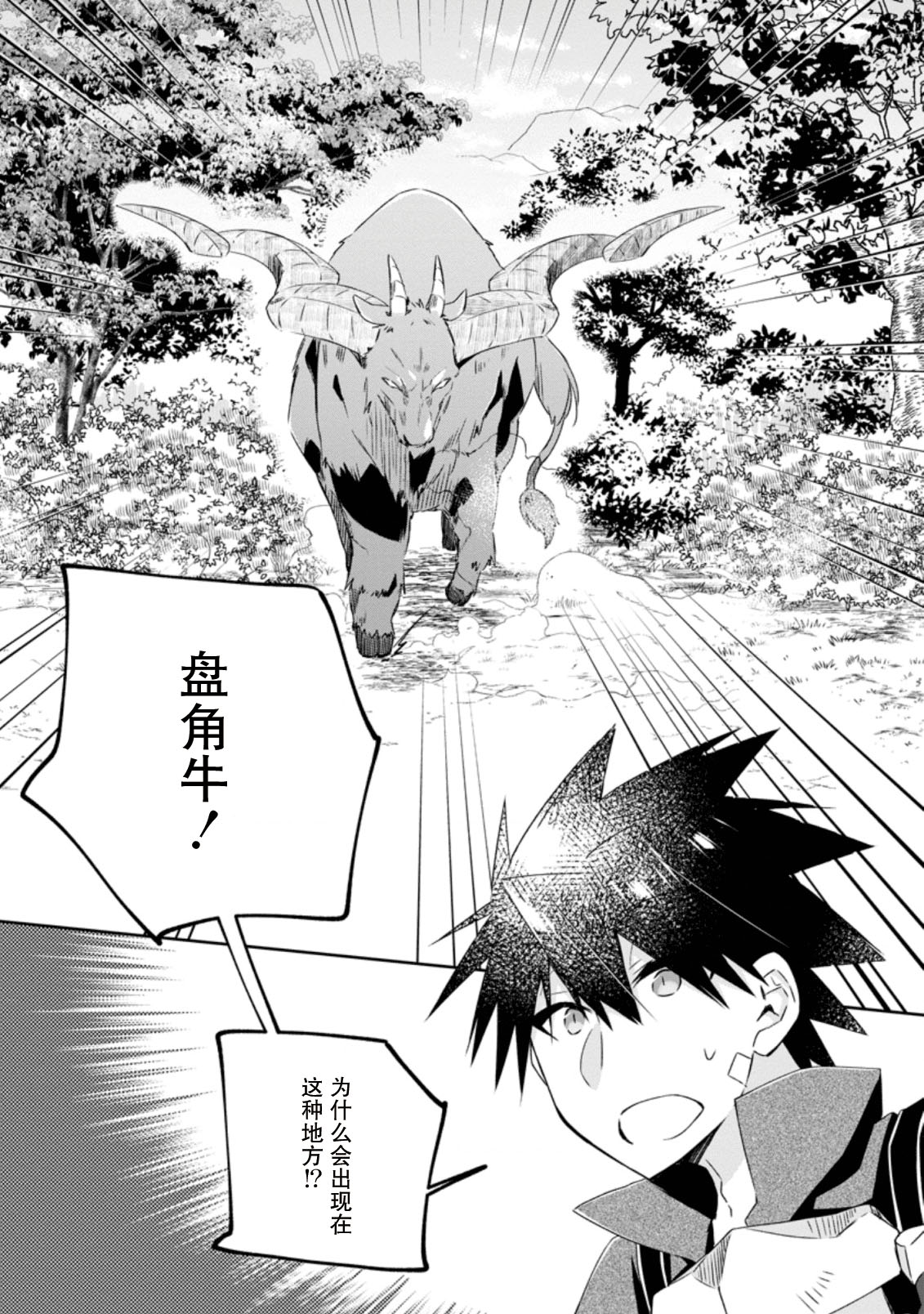 第8话25