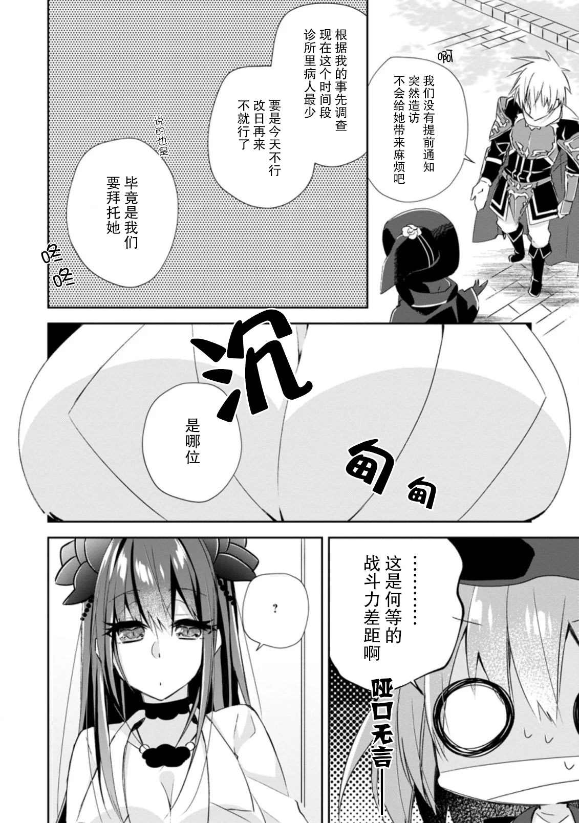 第10话23