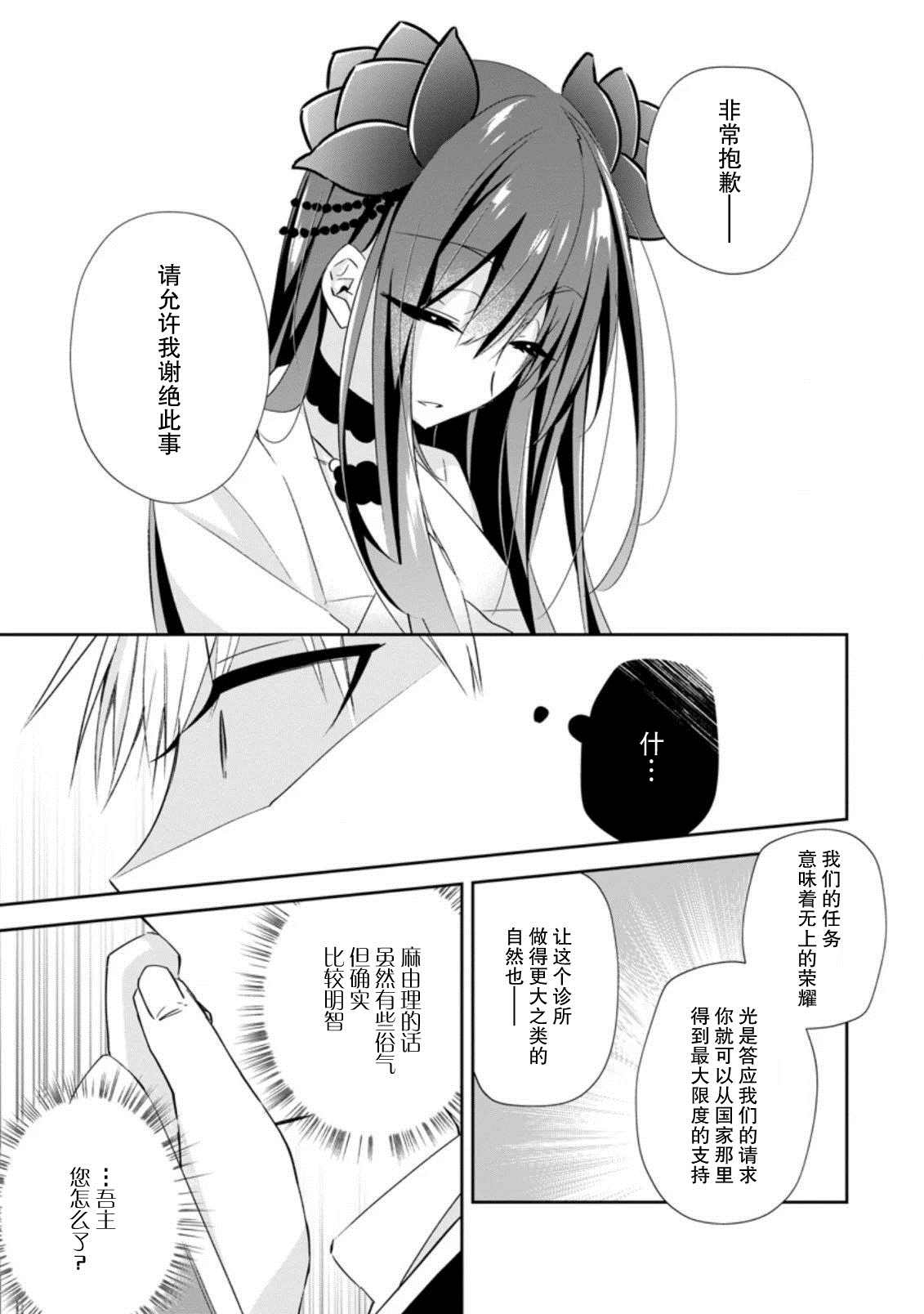 第10话26