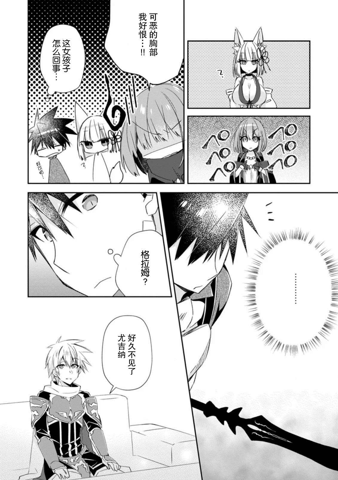 第10话29
