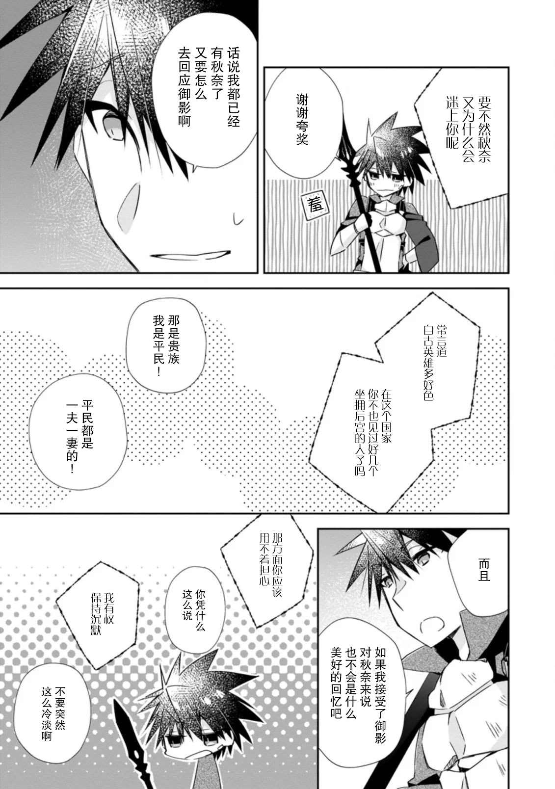 第10话6