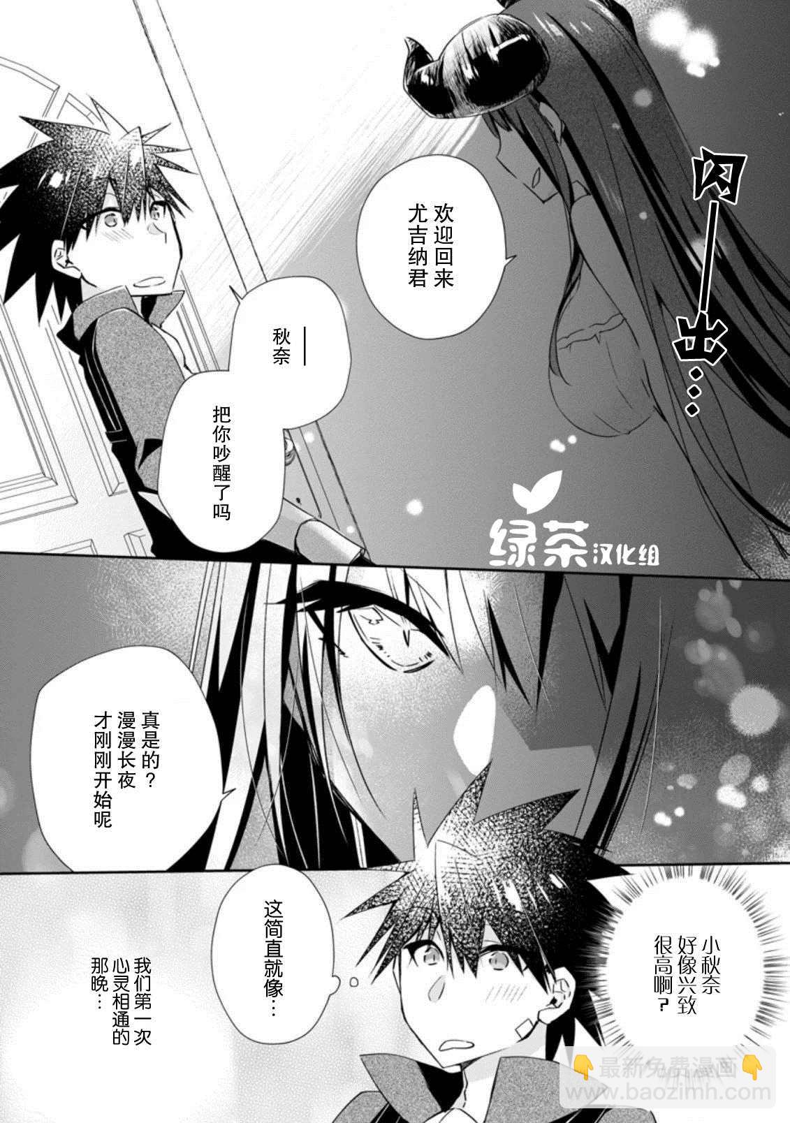 第10话8