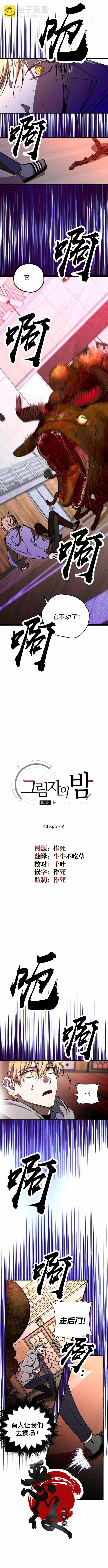 第4话1