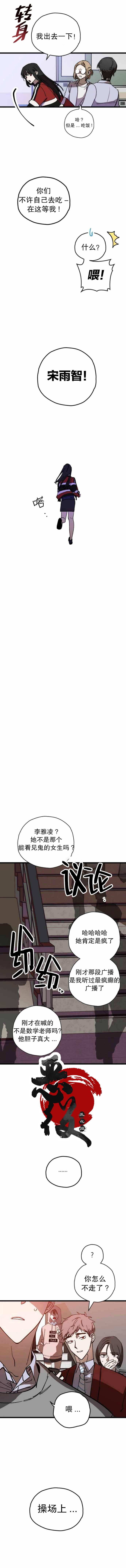 第4话6