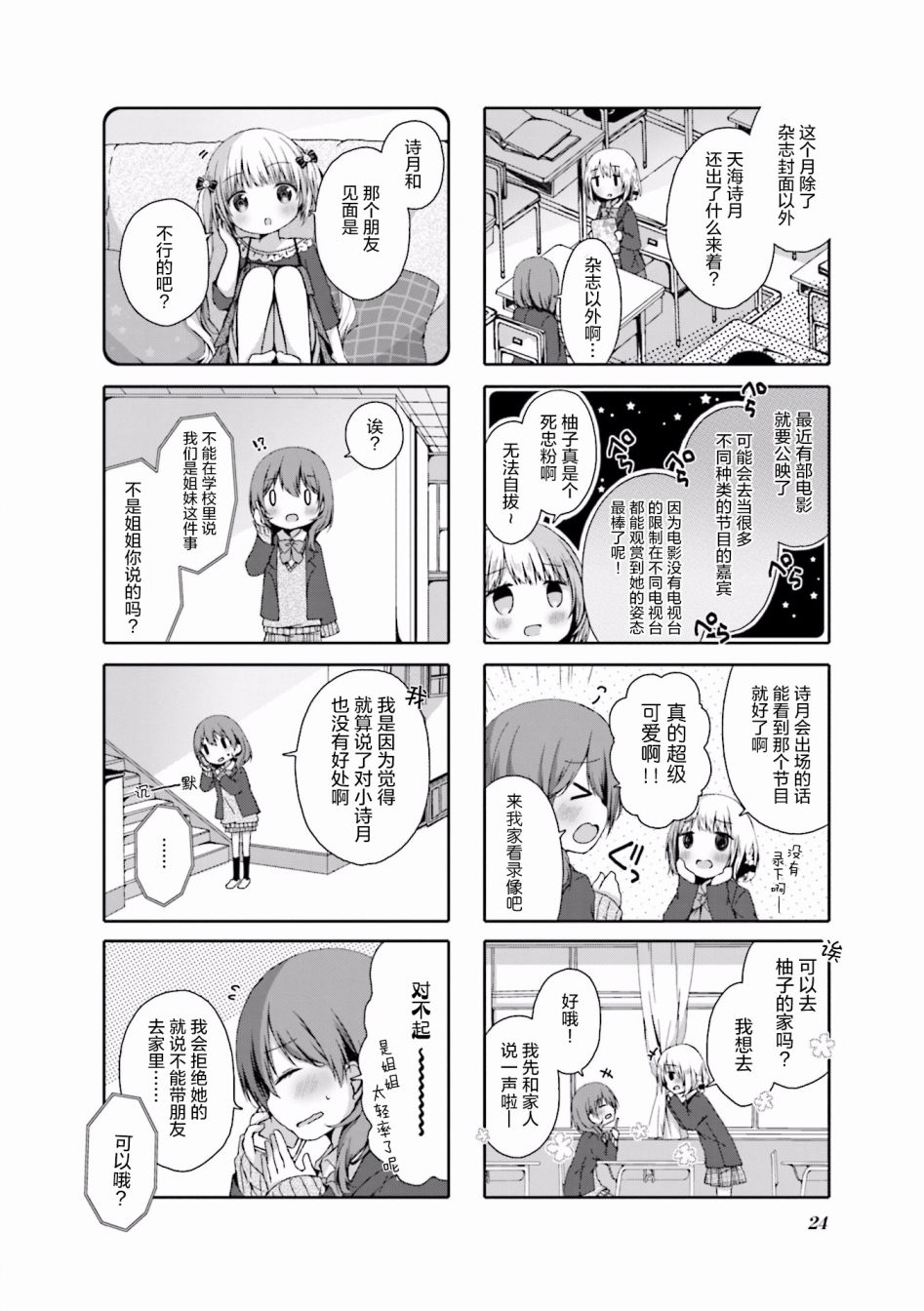 第03话1