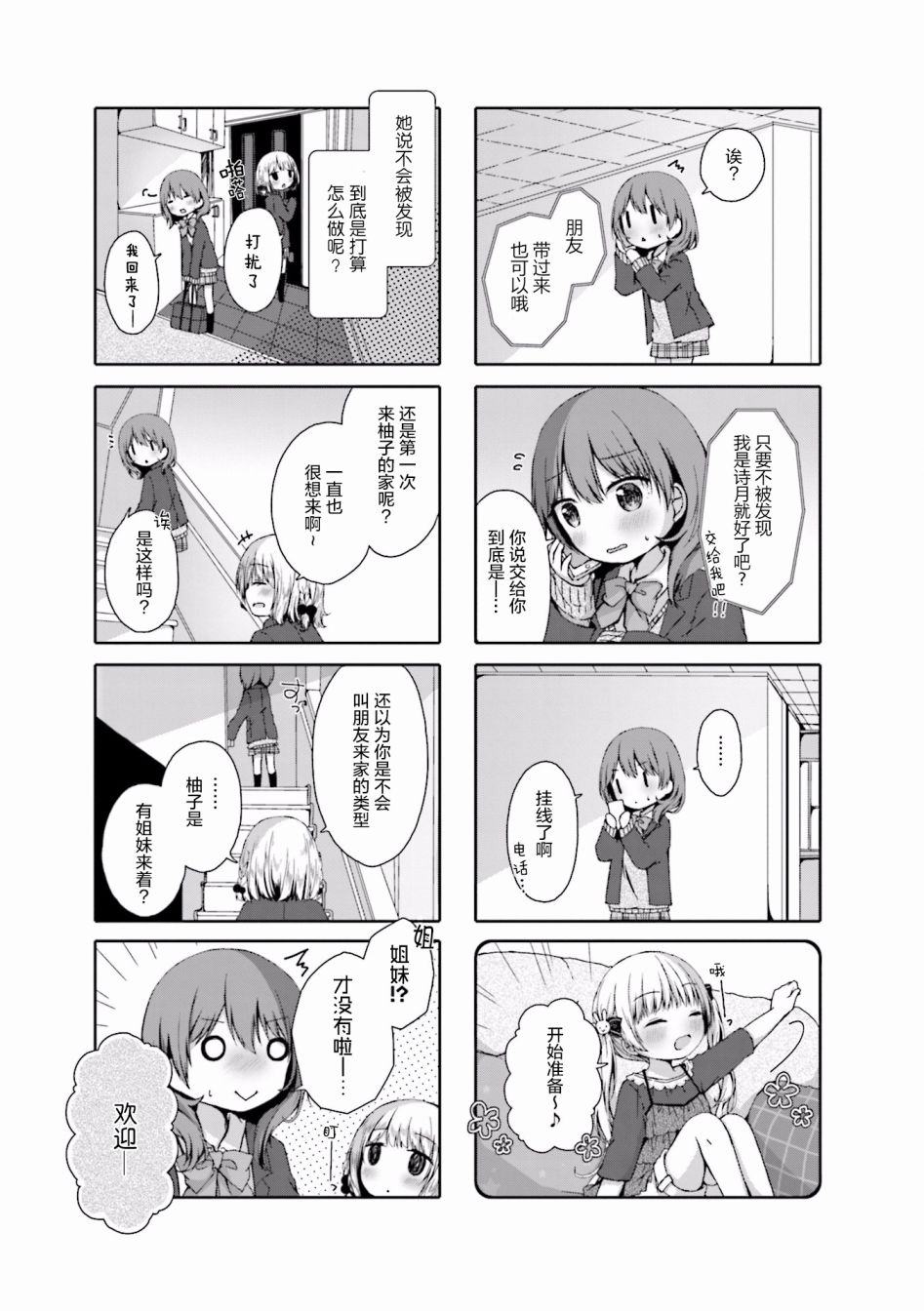 第03话2