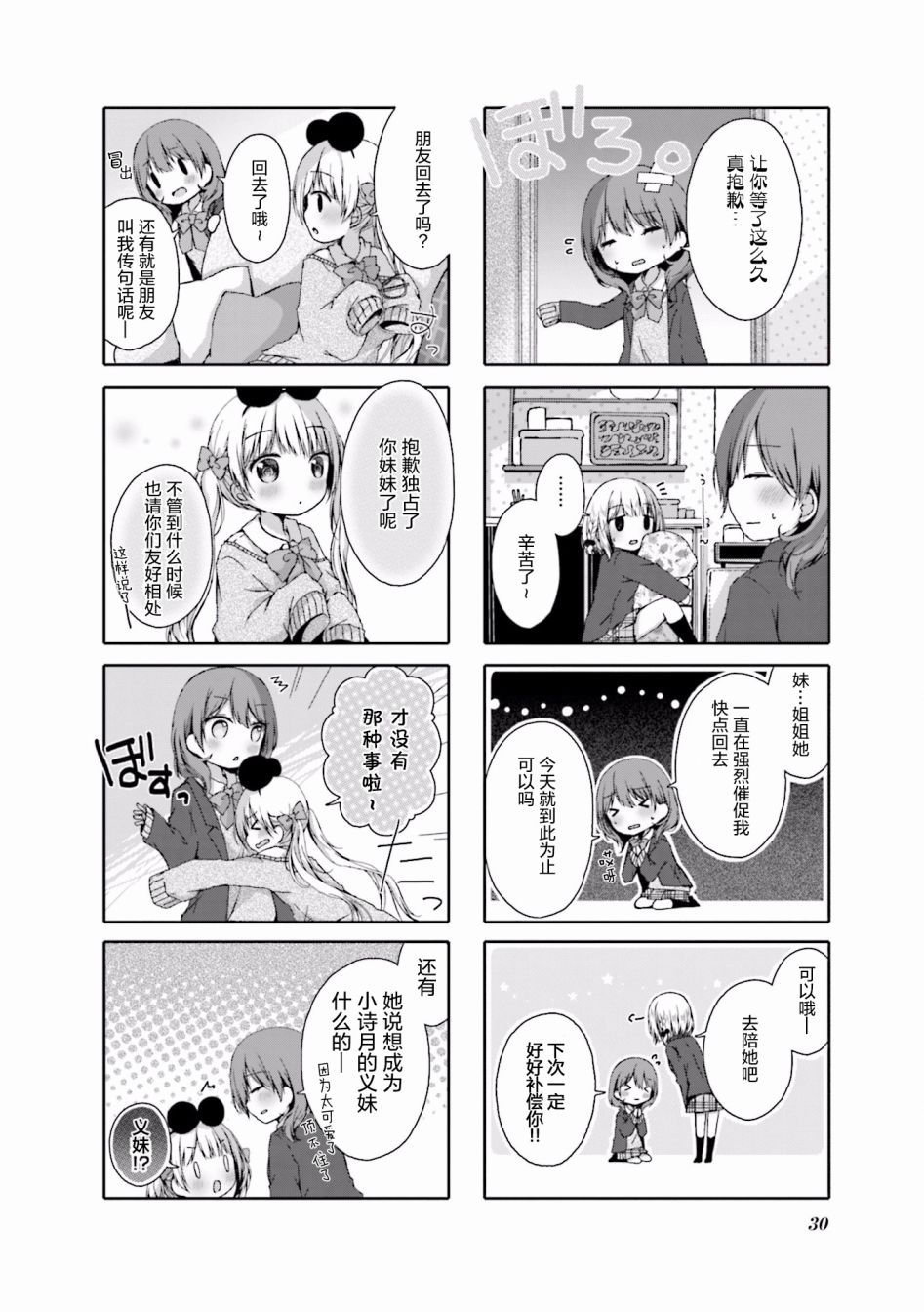 第03话7